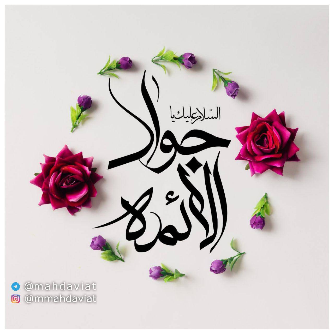 میلاد امام جواد علیه السلام